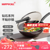 HAPPYCALL韩国进口不粘锅家用平底炒菜锅钻石耐磨少油烟锅具电磁炉明火通用 钻石炒锅 不挑炉灶 30cm