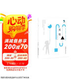 天性 （修订版）
