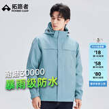 拓路者朱雀冲锋衣男三合一抓绒硬壳户外防风保暖夹克外套定制登山服透气 冰川蓝-单冲无内胆 3XL