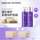 德妃（DERMAFIRM）紫苏舒缓修护爽肤水乳液补水保湿化妆水敏感肌适用护肤品礼物 【全新升级】舒缓修护水+乳液