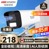 HIKVISION海康威视监控摄像头300万红外全彩夜视AI人形检测可录音POE网线供电室内外监控B13HV3-LA 4mm
