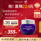 欧舒丹（L'OCCITANE）蜡菊活颜精华霜50ml提拉紧致滋润面霜官方直售送人礼物