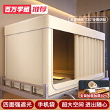 红蜻蜓（RED DRAGONFLY）大学生宿舍床帘上铺强遮光蚊帐0.9米x1.9米单人床帘一体式免安装 星星-米白【四面遮光 防蚊叮咬】 90cm*190cm 高110cm【上铺三开门】