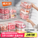 禧天龙冰箱保鲜盒食品级冰箱收纳盒密封盒蔬菜水果冷冻盒 0.9L 3个