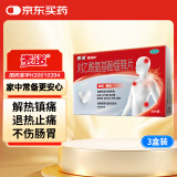 泰诺林对乙酰氨基酚缓释片24片*3盒感冒药退烧药成人解热镇痛止痛药牙龈肿痛消炎药去痛片止疼药扑热息痛头疼