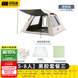 探险者（TAN XIAN ZHE） 帐篷户外露营防雨过夜公园野外儿童家庭全自动便携遮阳露营帐篷 5-8人出游套餐三