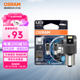 欧司朗（OSRAM）P21W LED车灯刹车灯倒车灯转向灯辅助灯P21单丝白光12V2.5W 2支装