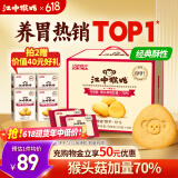 江中猴姑养胃有糖酥性猴头菇饼干送礼礼盒中老年人休闲营养早餐零食960g