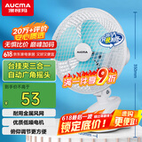 澳柯玛金属网电风扇/办公室迷你小风扇/台式桌面风扇宿舍床头夹式大号/家用电扇台扇/小夹扇/壁扇G613