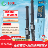卡迩10年款至今宝马3系316Li/318Li/320Li/325Li/13后3系GT/4系雨刮器