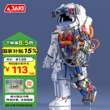 佳奇科技（JAKI）积木拼装破晓宇航员玩具6-12岁男孩生日六一儿童节礼物家居装饰
