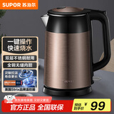 苏泊尔（SUPOR）电水壶热水壶 1.7L全钢无缝双层防烫电热水壶  304不锈钢烧水壶 SWF17E13B