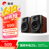 惠威（HiVi）D1100蓝牙音响2.0声道多媒体有源家用桌面电视音响笔记本电脑安卓苹果平板手机通用