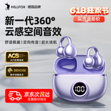 HILLFOX德国品牌【2025年6月新品】夹耳式蓝牙耳机骨传导概念无线不入耳运动跑步降噪长续航苹果华为适用 紫色【全景环绕+电量屏显】
