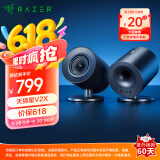 雷蛇（Razer）天狼星V2 X 电脑游戏音箱  重低音桌面音响 PC/PS5/Switch音箱