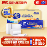 维达（Vinda）无芯卷纸 超韧4层140克*30卷 加厚升级 卫生纸厕纸 卷筒纸 整箱