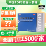 楚甲 盐酸阿莫罗芬搽剂2ml*5%敏感真菌引起的指趾甲感染灰指甲药 1盒