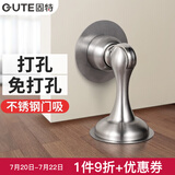 固特（GUTE）门吸免打孔防撞门吸磁吸地吸门碰门挡阻门卫生间门吸门塞五金配件 门吸-拉丝色(免打孔201不锈钢)