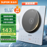 苏泊尔（SUPOR）甄晶家用电磁炉电陶炉新型电磁灶超薄2200W大功率炒菜电池炉电火灶煮茶火锅炉C22-IA616D国家补贴
