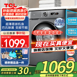 TCL 10KG除菌变频滚筒洗衣机 L130 巴氏除菌 高洗净比1.08 超薄嵌入全自动洗衣机以旧换新国家补贴20% 极地蓝