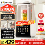 小熊（Bear）家用破壁机可拆洗1.5L轻音榨汁机辅食机豆浆机全自动免煮3-4人免洗破壁机G12F8【国家补贴】