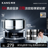韩束X肽面霜50g紧致抗老抗皱提拉淡纹嘭弹护肤品母亲节礼物送女友