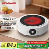 康佳（KONKA）电陶炉 家用电陶茶炉 迷你煮茶炉 小型养生电茶炉 不挑壶泡茶煮茶器 KDTL-1004E-W