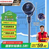 康佳（KONKA）空气循环扇电风扇家用风扇台式摇头小风扇立式换气扇轻音电扇节能大风量落地扇KXHS-1801-P