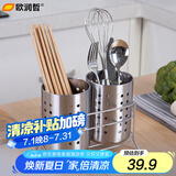 欧润哲不锈钢家用筷子筒筷子笼餐具筒筷子筒双筒餐具收纳架