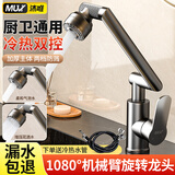 沐唯（muvi）面盆洗手盆水龙头冷热水器二合一卫生间手脸台盆机械臂万向水龙头