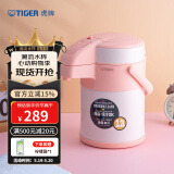 虎牌（TIGER） 保温壶不锈钢气压式热水瓶大容量水壶 MAA-A22C 裸橘色DF 2.2L