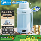 美的（Midea）电热水杯热水壶 便携式烧水杯 1.2L大容量旅行出差 智能恒温壶316L不锈钢无异味MK-DB12X16-PRO