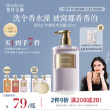 独特艾琳（Dear lrean）明星同款香氛沐浴露保湿清洁持久留香沐浴液男女350ml我的少年