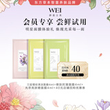 蔚蓝之美【会员专享】清洁紧致抗皱去角质面膜试用 三层理纹+蜂肽+亮肤糖