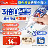 立邦塑钢泥防水防霉耐黄变厨房卫生间填缝胶密封玻璃胶美缝剂白色150g