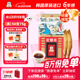 正官庄 良参 韩国原装进口六年根人参红参高丽参西洋参花旗参片补品送礼 良参[良]50支75g 内含约8根参