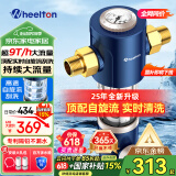 惠尔顿（WHEELTON）前置过滤器反冲洗9T全屋净水器家用大流量自动刮洗清洗滤网防爆抗冻自来水管入户过滤器p0038pro 自行安装【无需更换滤芯】
