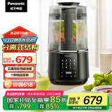 松下（Panasonic）破壁机【国家补贴】轻音 榨汁机 豆浆机 料理机家用1.2L容量 降噪彩屏触控 MX-H6201