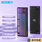 新盟M87PROV2客制化机械键盘全键热插拔无线有线蓝牙静音三模青茶轴gasket结构侧刻游戏电竞专用办公 暮光-三模-RGB热插拔-水蜜桃轴V3 87键