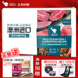 比利玛格澳洲进口无谷狗粮犬粮全价干粮泰迪金毛萨摩鲜肉成幼犬中小大型犬 高龄老年犬专用9kg【26年8月】