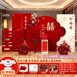 红发夹订婚布置全套 摆件装饰订婚高级kt板背景墙布置套装气球喜字装饰 【次日达】桃之夭夭基础款