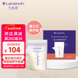 兰思诺（LANSINOH）一次性储奶袋母乳储存袋壶嘴型存奶袋140ml防漏母乳保鲜袋100片装