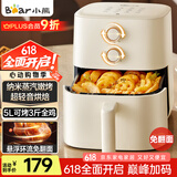 小熊（Bear）空气炸锅 不用翻面 全自动 5L家用大容量 蒸汽嫩炸 烤炸一体机 轻音烘焙 免翻面QZG-Z15A2