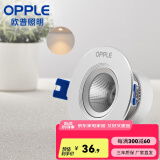 欧普（OPPLE）照明射灯led 天花牛眼服装店猫眼嵌入客厅孔背景墙灯吊顶 金属款【银色】8瓦开孔6.5-8.5cm 黄光