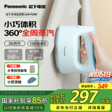 松下（Panasonic）熨斗手持熨烫机挂烫机 2档家用小巧便捷高温蒸汽快速去皱除菌杀螨四合一电熨斗 NI-FS390棉花糖蓝