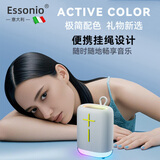 ESSONIO意大利品牌5.3蓝牙音响便携式挂绳设计双核声学高音质立体声感RGB氛围灯光四种播放方式超长续航 月岩灰【便携挂绳+RGB氛围灯】