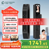 德施曼（DESMAN）智能门锁3D人脸识别可视猫眼大屏指纹密码防盗电子锁 大圣 Q5FPro