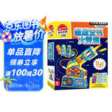 KLUTZ手工益智玩具书礼盒：超级空气火箭炮 在家轻松玩科学！ 一本创意指导书+工具材料包 培养孩子动手能力 儿童新年礼物送礼