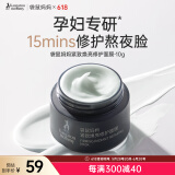 袋鼠妈妈紧致焕亮修护面膜保湿准孕妇抗皱舒缓涂抹面膜-10g
