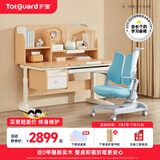 护童（Totguard）儿童学习桌椅学生书桌椅可升降实木写字桌课桌椅套装120cm带书柜 习惯星_新实木+扶手椅_蓝